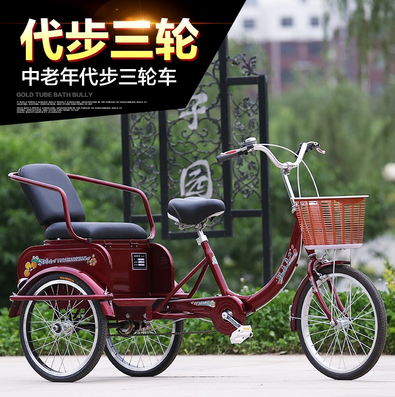 新款老年人力三轮车爆款正品自行车健身器械脚踏代步可载物包邮