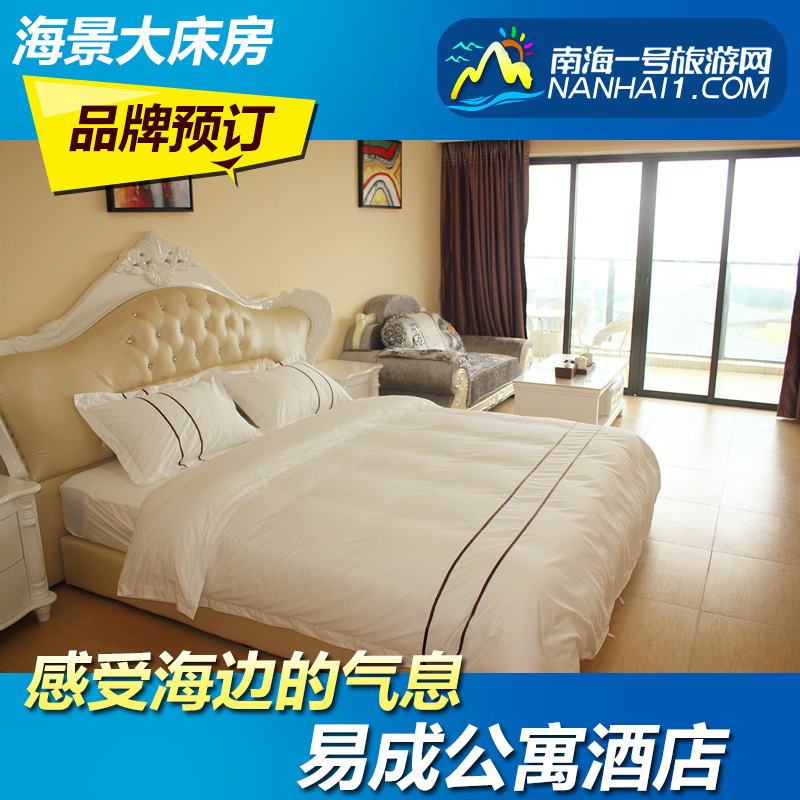 阳江海陵岛闸坡酒店公寓宾馆预订易成保利银滩公寓酒店海景大床房