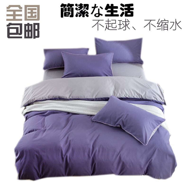 新品时尚纯棉四件套春夏简约床单被套纯色双拼1.5/1.8床上用品