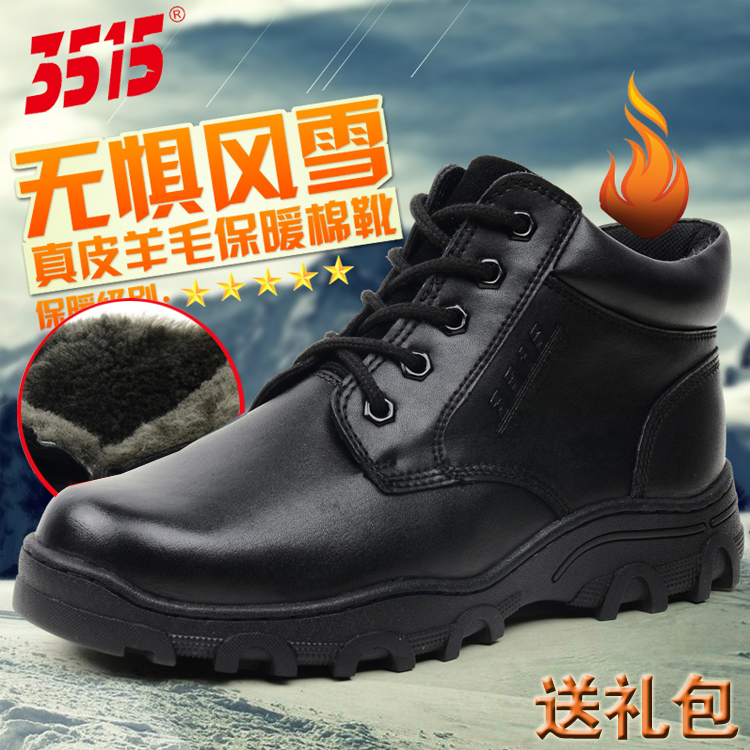 3515强人靴冬季防滑保暖真皮短靴男靴羊毛鞋加绒军勾棉靴户外