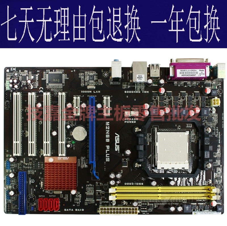 华硕M2N68 Plus940针脚 DDR2内存支持AM2 AM3 CPU独立主板超780
