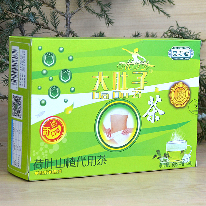 品寿堂大肚子茶荷叶代用茶安全健康产品20袋顽固型肥胖正品
