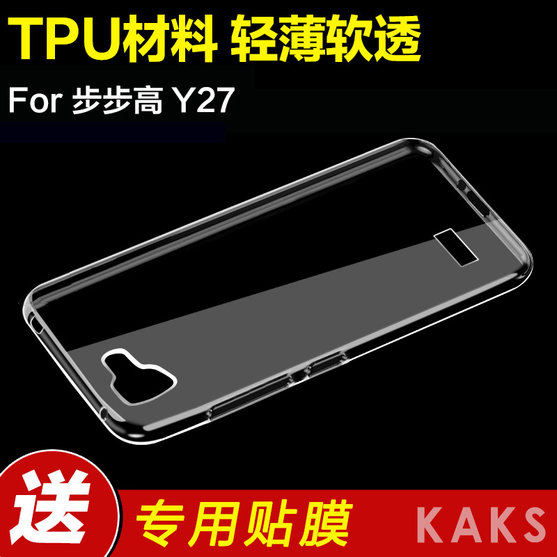 KAKS 步步高Y27手机套硅胶VIVOY627手机壳y927保护超薄软外壳透明