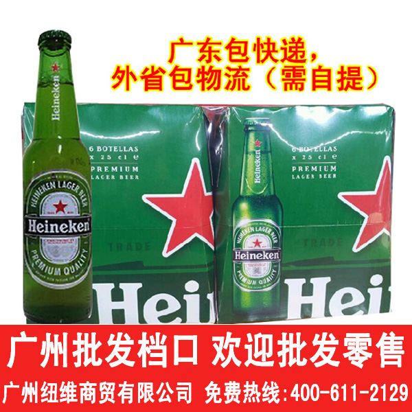 喜力啤酒 西班牙进口Heineken赫尼根啤酒 喜力啤酒 250ML*24 包邮