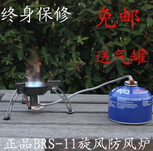 正品BRS-11户外炉头炉具灶具灶头野营炊头超级防风扁罐分体气炉