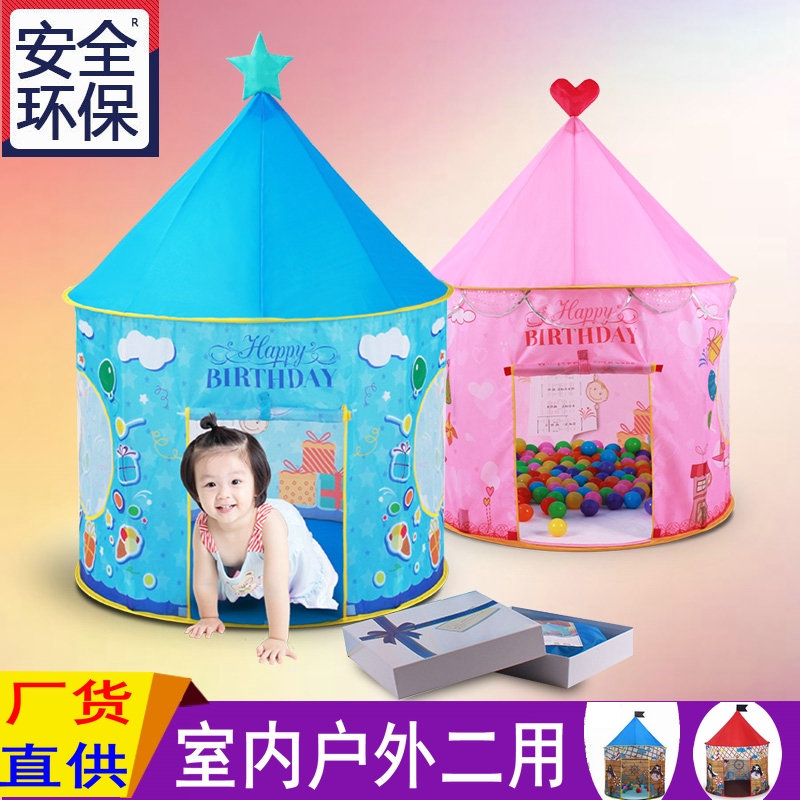 儿童帐篷公主室内游戏屋宝宝帐篷户外折叠 小孩生日礼物玩具城堡