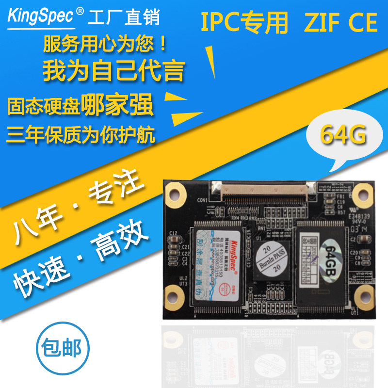 金胜维ZIF CE半高SSD模块固态硬盘64G ipod classic IPC 包邮送礼