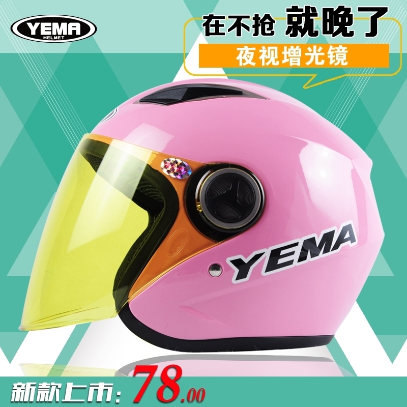 野马新款头盔626  保暖摩托车头盔 电动车安全帽 男女式四季半盔