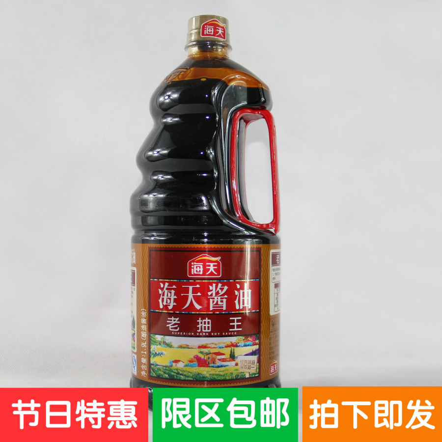 一瓶包邮  海天老抽王1.9L/桶非转基因黄豆酿造 酱油