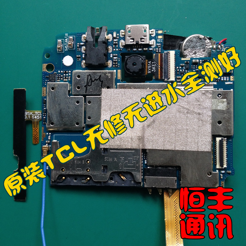 TCL P331M S700T P306C P502U P501M P500M主板 送话振动排线小板