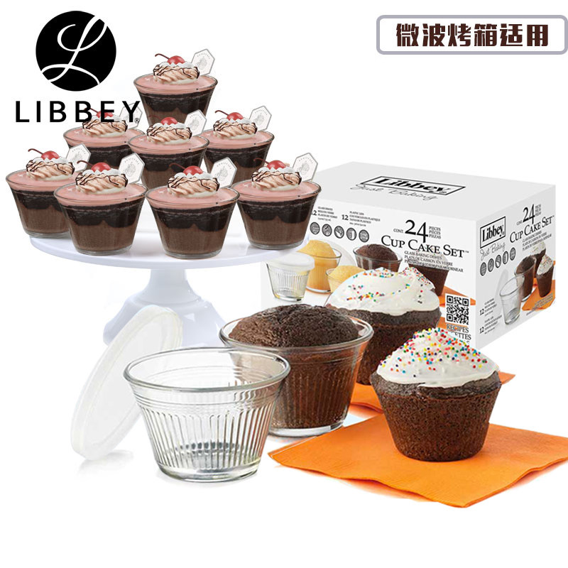 Libbey/利比进口麦芬杯蛋糕杯布丁杯模具玻璃碗带盖烤箱24件套