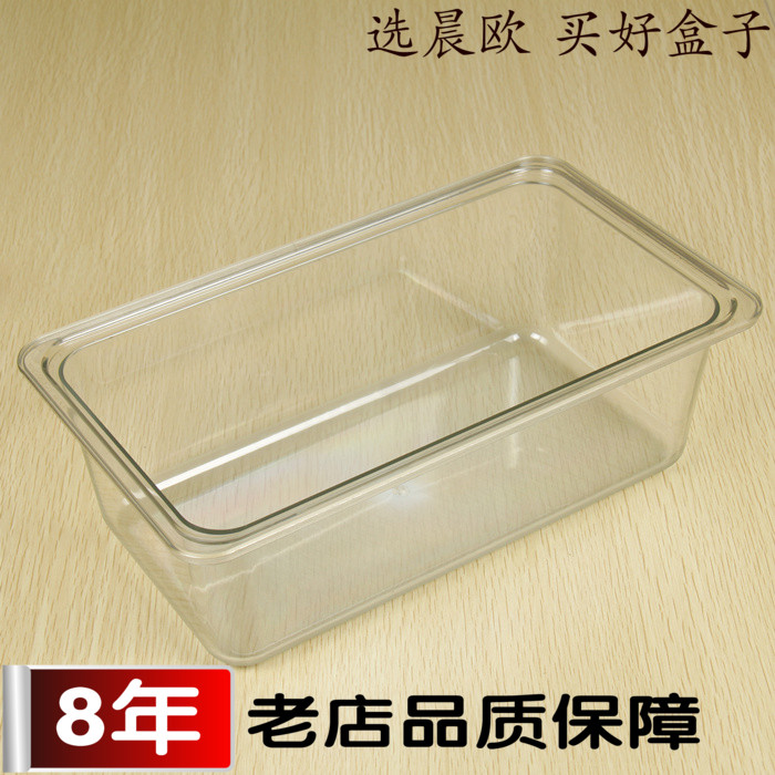 超市食品陈列盒子展示盒嵌入式老婆大人悠百佳味优特PET透明盒