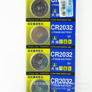 天球CR2032纽扣电池体重称 2032电子主板电子秤人体秤10粒起包邮