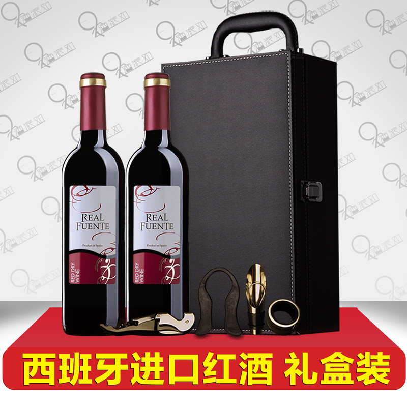 西班牙原瓶进口红酒 爱斐特干红葡萄酒双支礼盒装特价送礼