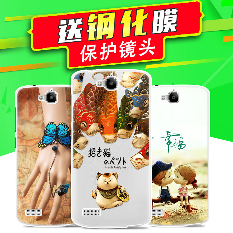 华为荣耀3c畅玩版Hol-T00手机套U10手机壳软胶保护套超薄透明卡通