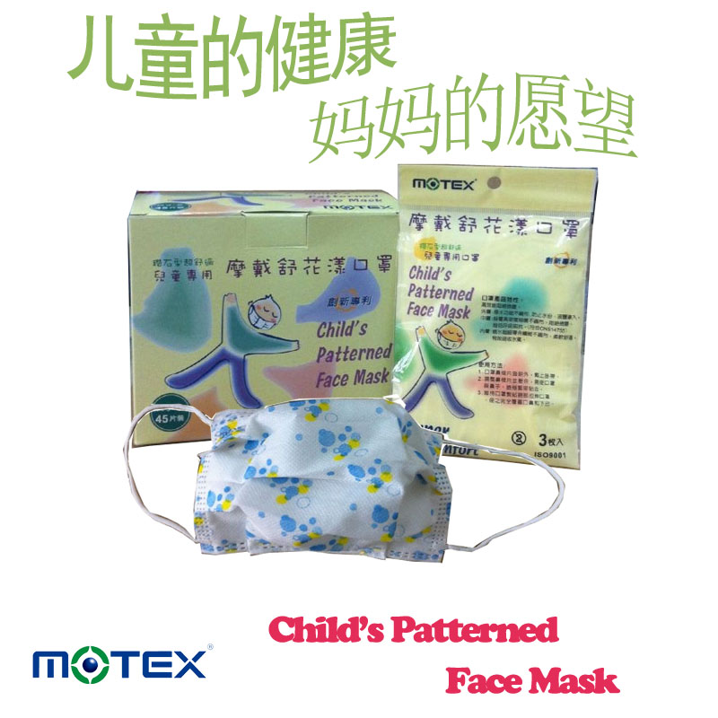 motex 进口台湾口罩 儿童卡通花漾口罩 小学生防霾防寒口罩 6片