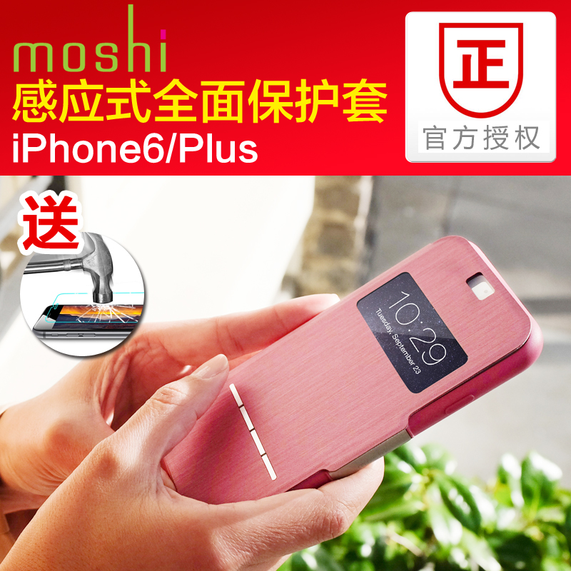 Moshi摩仕苹果iphone6 plus手机壳翻盖式保护套防摔防滑送钢化膜