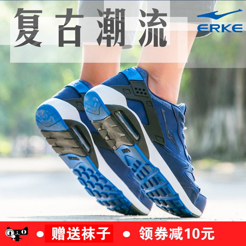 鸿星尔克男鞋跑步鞋2016秋季新款气垫鞋官方旗舰店跑鞋运动鞋男R1