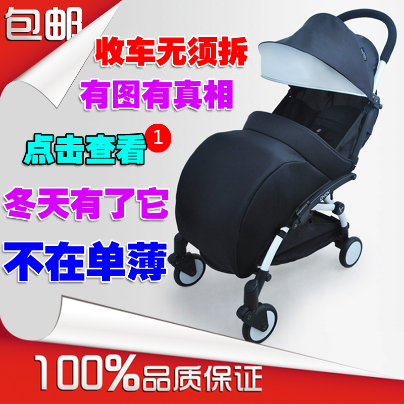保暖脚套 yuyu童车婴儿推车通用脚套 伞车保暖套 伞车脚罩