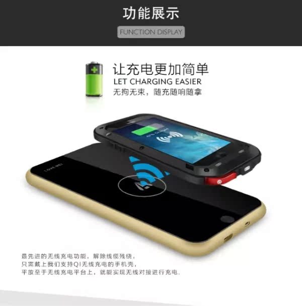 包邮QI防摔水无线充电宝iPhone6手机壳苹果6plus金属三防手机套
