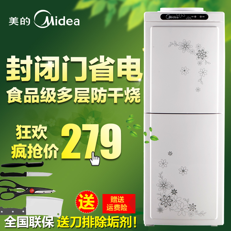 Midea/美的饮水机立式温热M930冷热冰热家用双门正品制冷制热特价