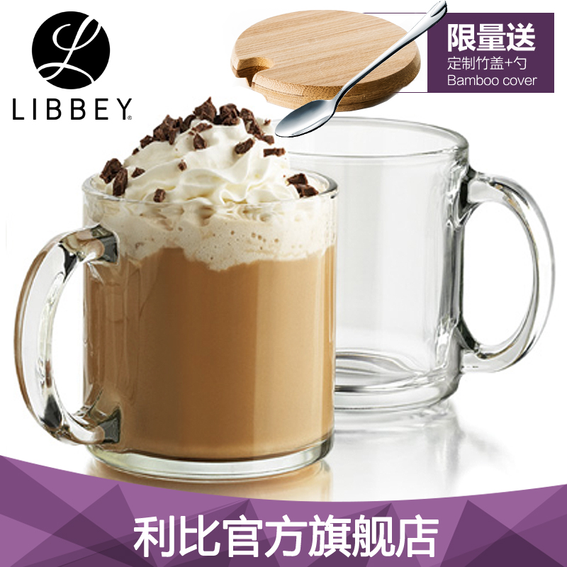 【2支】Libbey/利比玻璃咖啡杯热饮杯马克杯牛奶杯茶杯创意透明