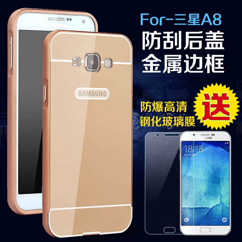 三星A8手机壳 Galaxy a8手机套金属边框SM-A8000超薄后盖保护套