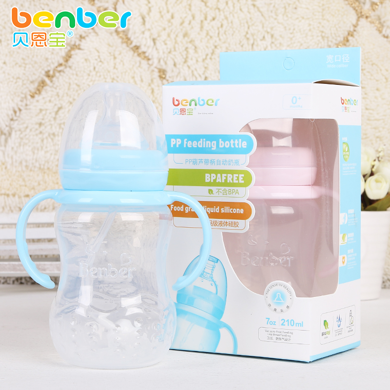 贝恩宝 新生儿宽口径自动pp奶瓶 带吸管手柄宝宝奶瓶防摔防胀气正