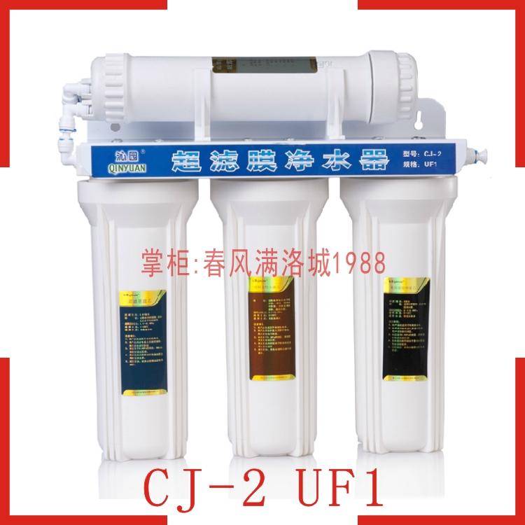 沁园CJ-2 UF1老款滤芯全套装件PP棉超滤膜净水器通用正品