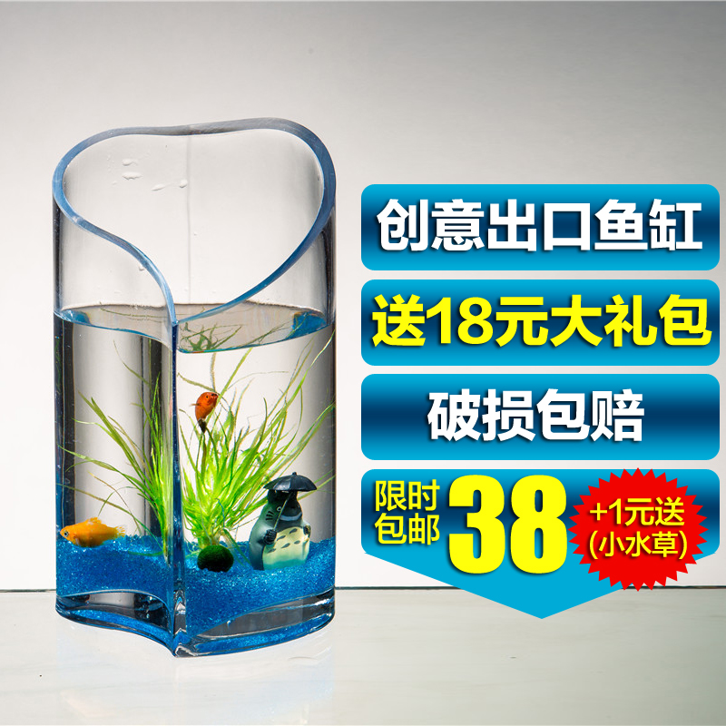 爱悦宝 创意鱼缸水族箱心形玻璃鱼缸生态中小型金鱼缸斗鱼缸造景