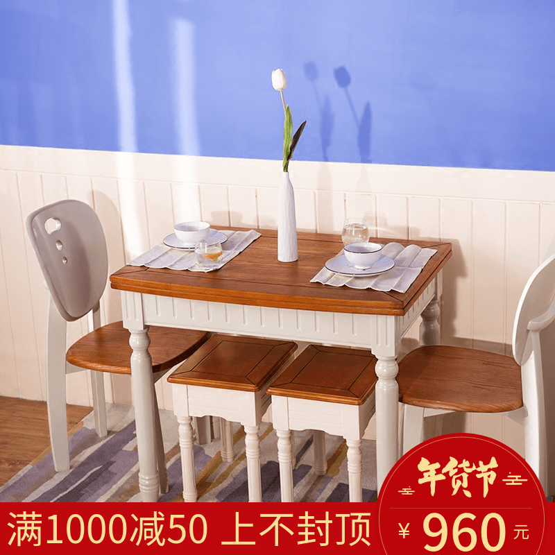 小户型多功能实木饭桌地中海餐桌椅组合餐厅家具可折叠伸缩电脑桌