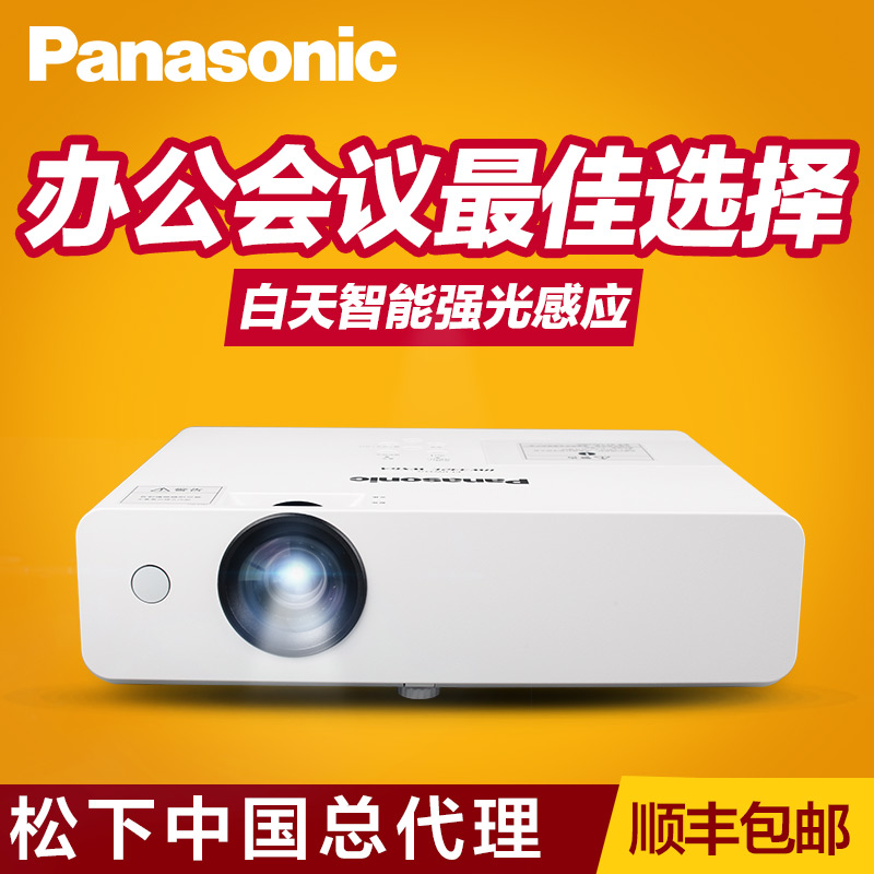 松下PT-WX3300投影仪家用高清商务会议办公教学投影机支持1080P