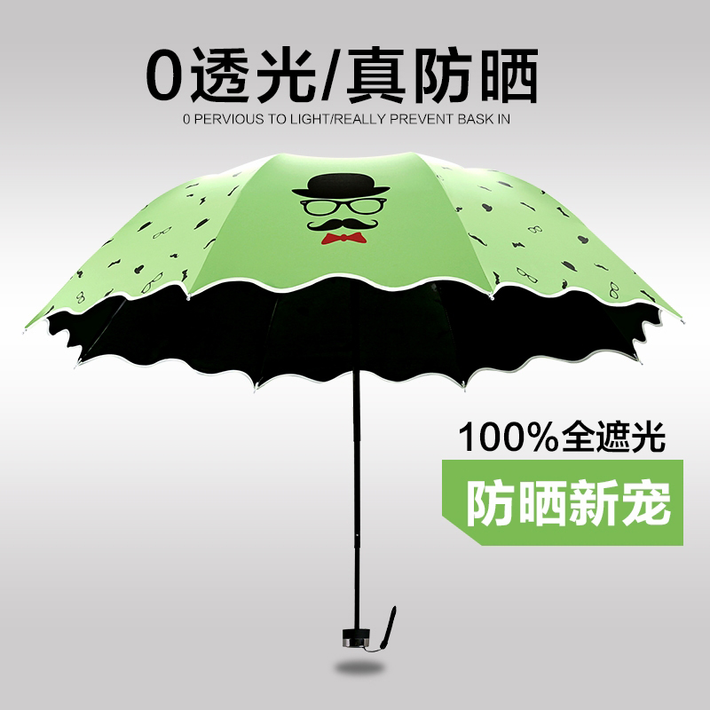 超轻防紫外线黑胶太阳伞创意折叠晴雨伞两用三折伞超强防晒遮阳伞