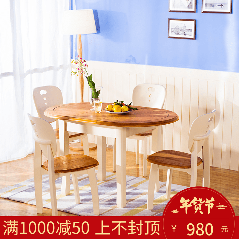 地中海实木餐桌椅组合小户型餐厅家具多功能可伸缩饭桌椭圆形餐桌