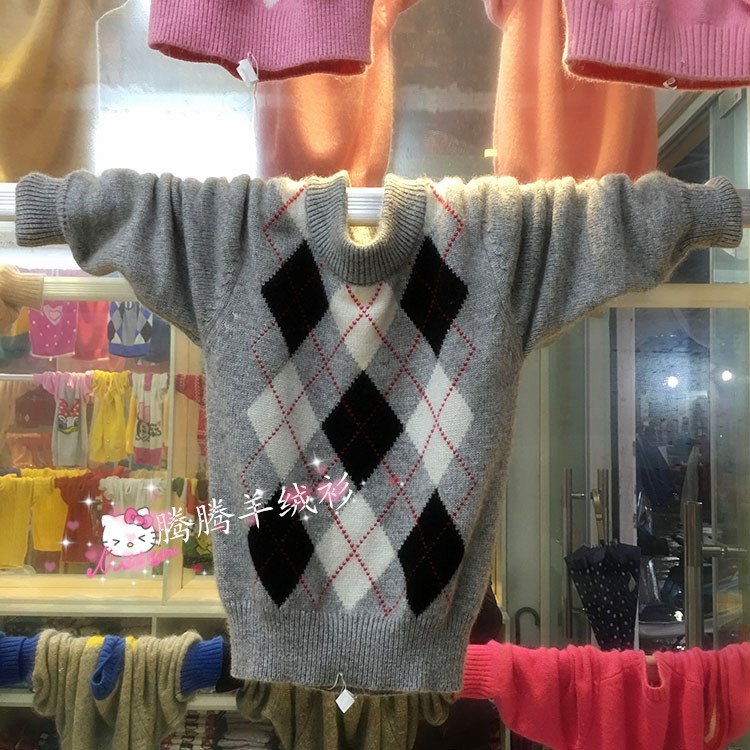 新款儿童羊绒衫男童女童圆领毛衣菱形加厚打底衫中大童套头针织衫