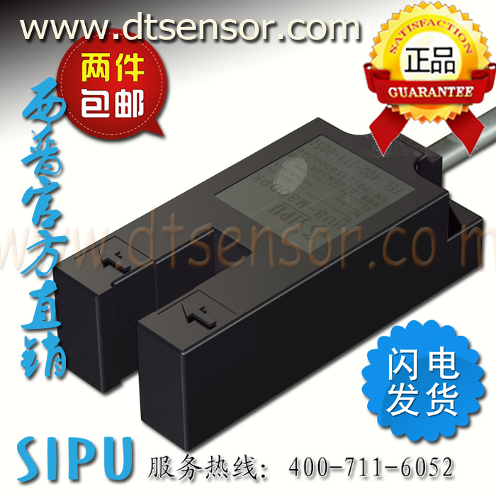 《高品质》SU-07X U形槽光电开关 直流三线 NPN型 常开 现货促销