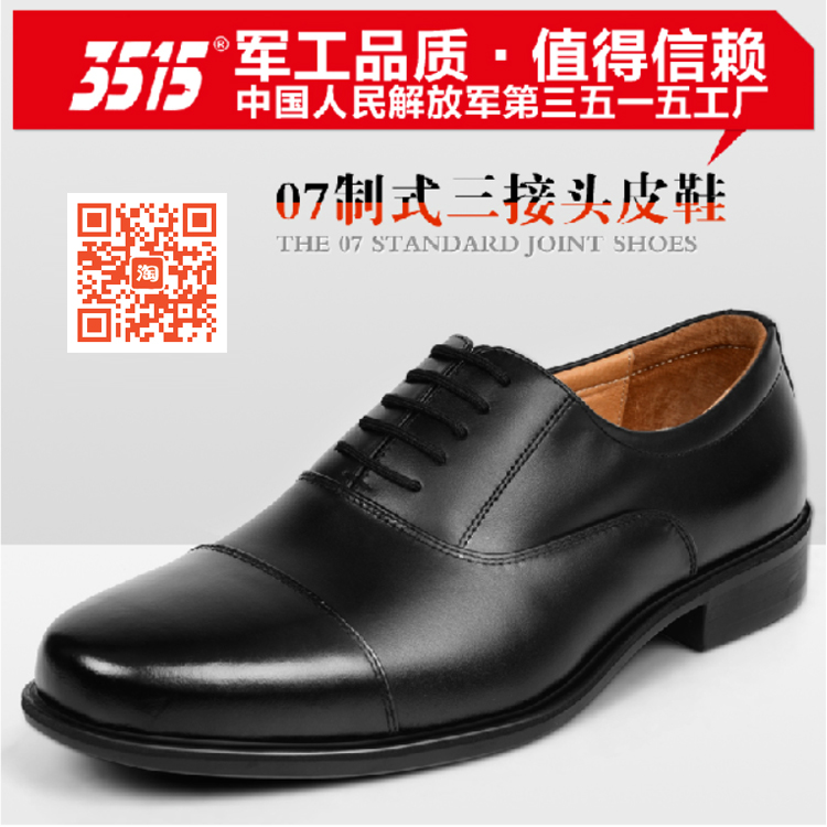 3515强人男鞋正品商务婚鞋三接头真皮皮鞋耐磨防滑低帮透气军官鞋