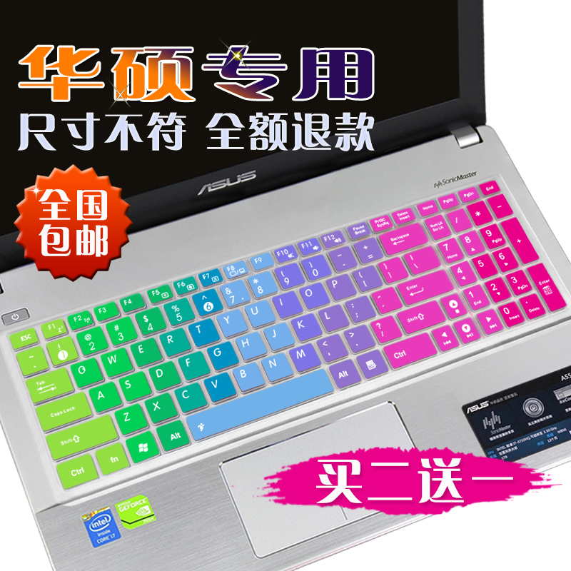 华硕X502C K550D N550J A550V 笔记本键盘膜X551C X552E保护贴膜