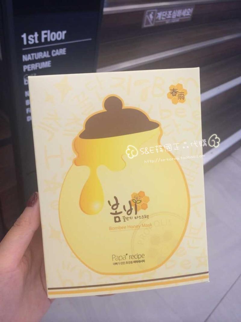 韩国专柜代购PapaRecipe春雨蜂蜜保湿营养天然蜂胶蜜罐面膜/片