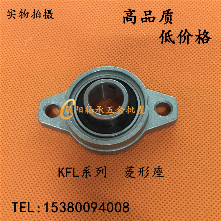 锌合金带座轴承KFL002 内径15mm 菱形FL002座 微型K002外球面轴承