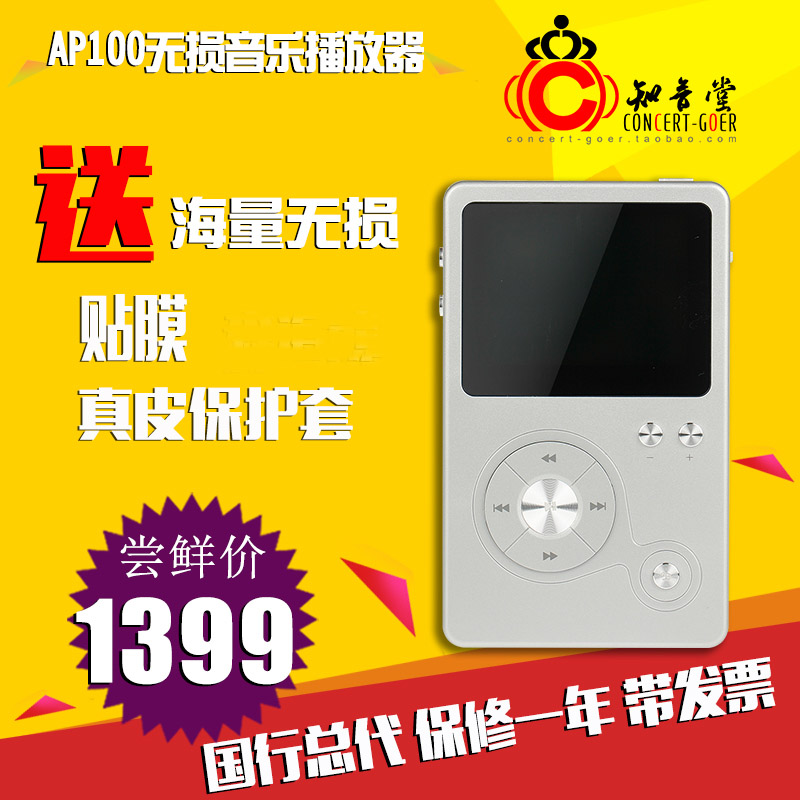 【包顺丰送资源】Hidizs AP100 无损音乐播放器hifi运动车载MP3