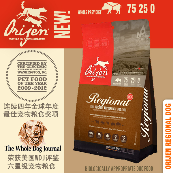 加拿大Orijen渴望 香港代购 红肉全犬狗粮2.27kg行货 七种肉