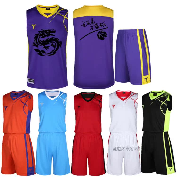 科比多色篮球服定制 套装 男女训练服空版比赛服团购队服印字印号
