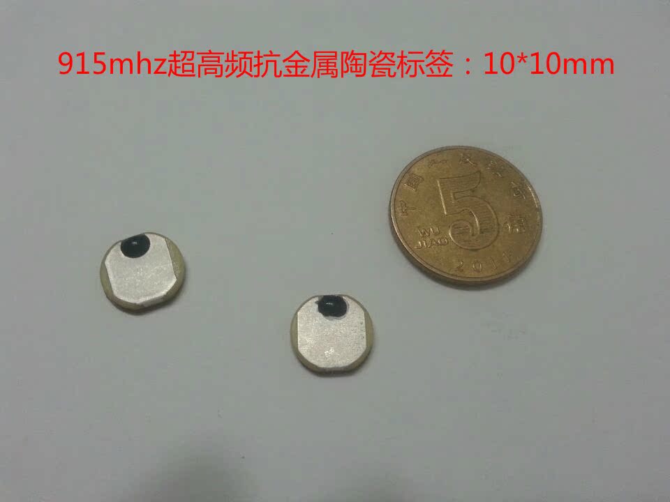 超高频抗金属标签915mhz 18000-6c 美标陶瓷耐腐蚀耐高温特种RFID