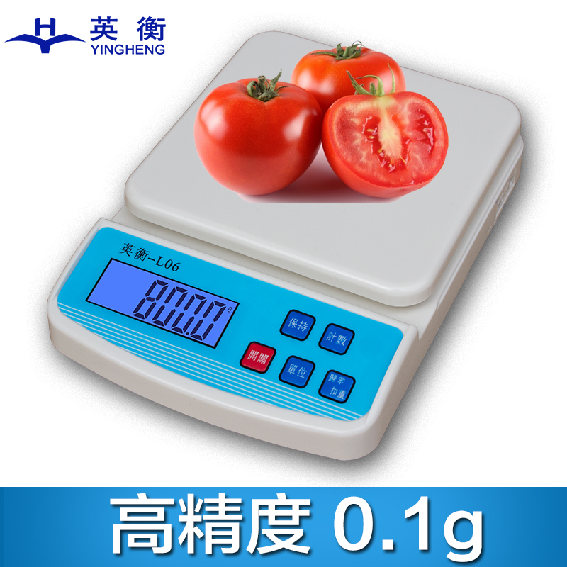 英衡精准电子秤1kg2kg3kg克秤0.1g厨房秤5kg烘焙天平茶叶药材台秤