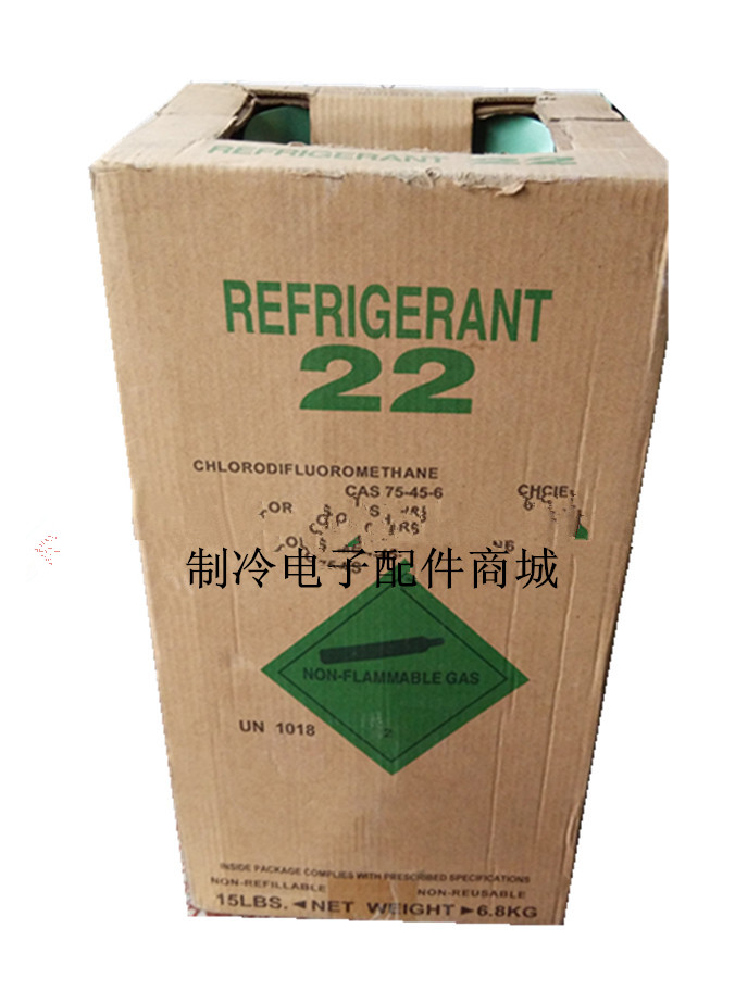 R22制冷剂空调制冷剂空调配件冷媒氟利昂雪种R22