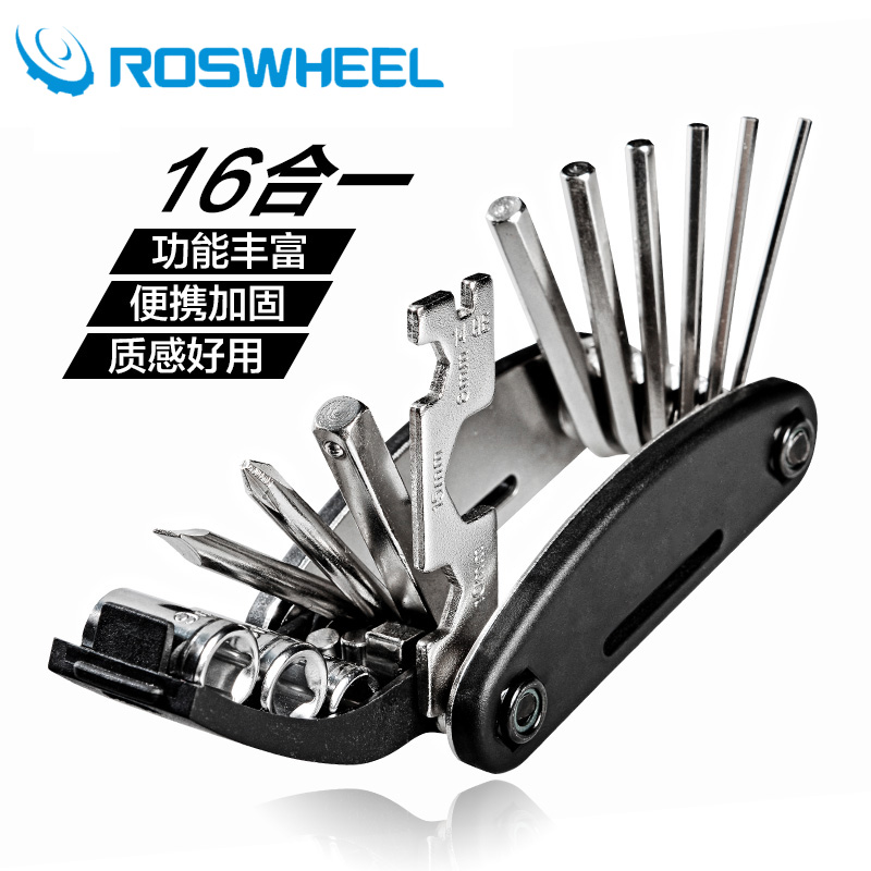 ROSWHEEL自行车维修组合工具山地车补胎修理扳手多功能折叠工具套