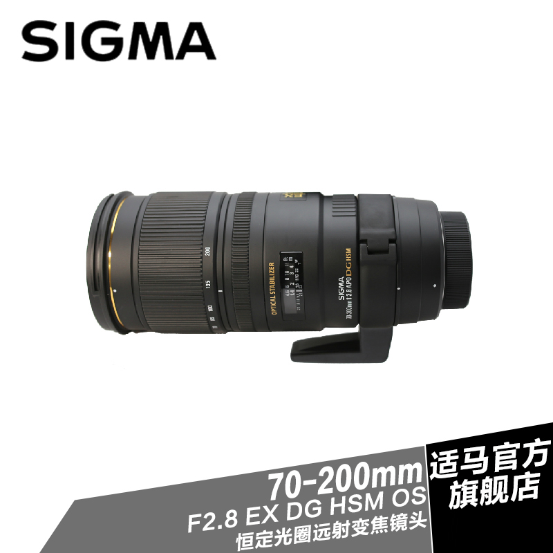 【现货】适马70-200mmF2.8 EX DG HSM OS小黑5代