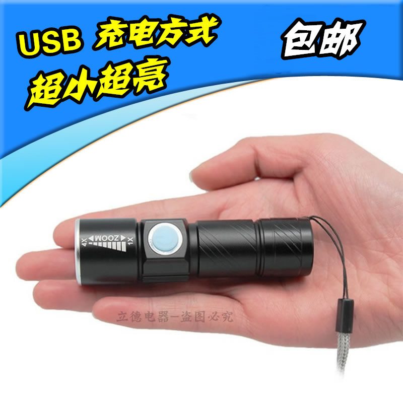 小型迷你袖珍LED家用户外掌上USB充电远射调光王强光小手电筒正品