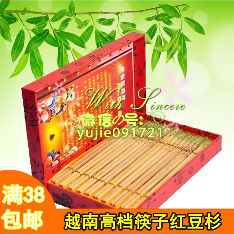 越南进口高档礼盒筷子 红豆杉餐具 环保抗癌 红木筷子特价可批发